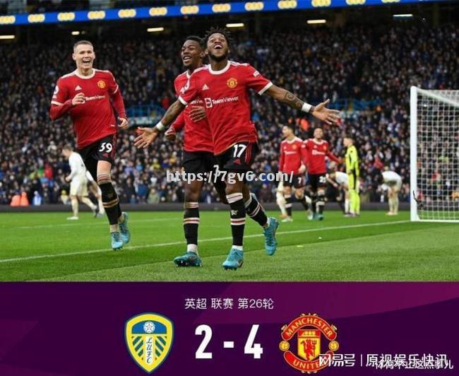利兹联继续巩固积分榜上游位置,球迷欢呼不已 利兹联继续巩固积分榜上游位置,球迷欢呼不已
