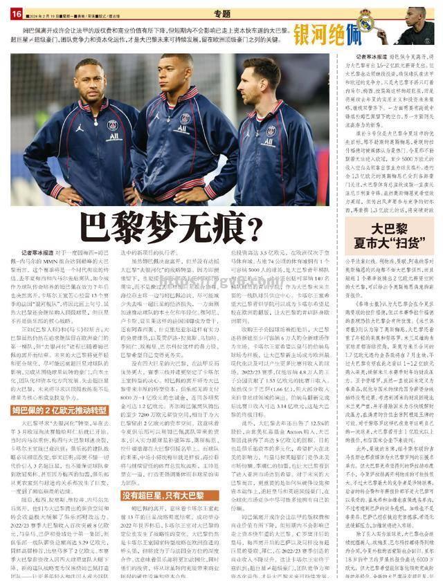 梅西指挥舰队,葡萄牙足球队备战国际友谊赛 梅西指挥舰队,葡萄牙足球队备战国际友谊赛