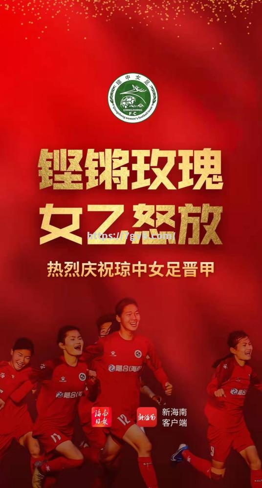 中甲霸主！北汽女足-击败上海女足，开启新赛季胜利序幕