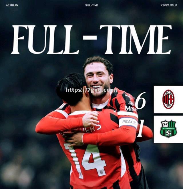 AC米兰主场大胜，继续向前进