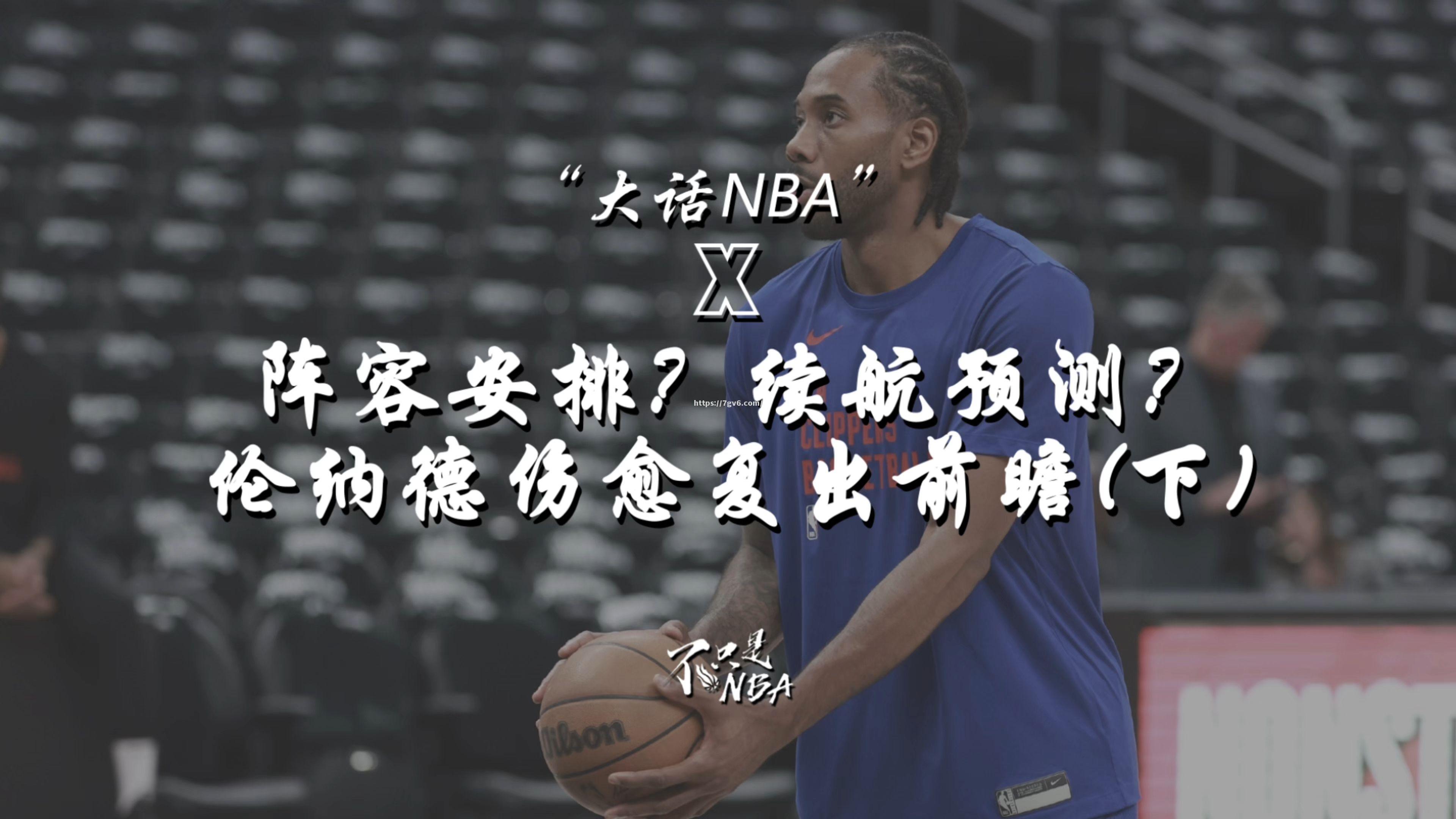 巴黎球星伤愈归队，球迷期待其下一场表现